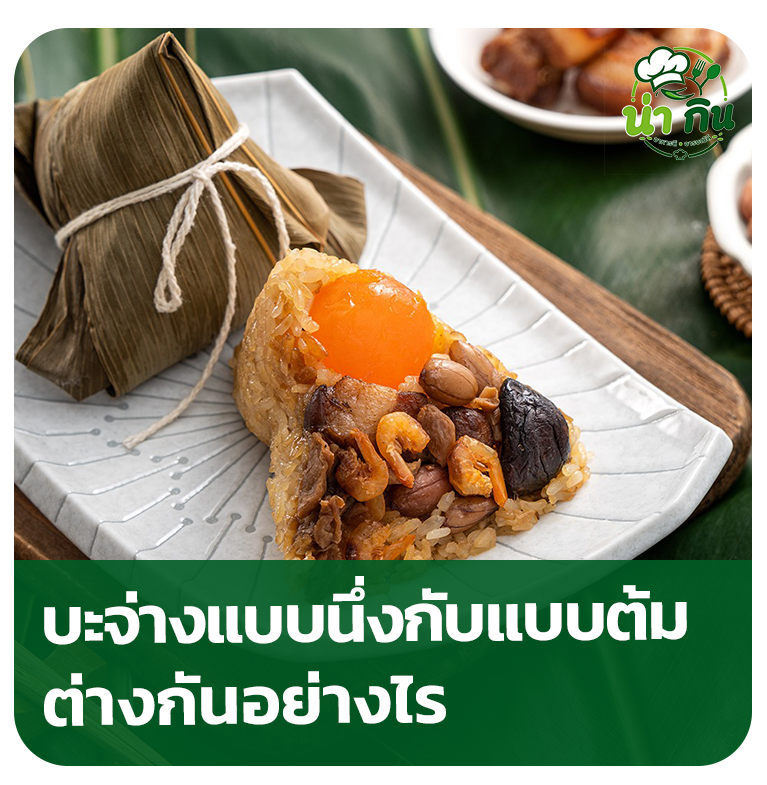บ๊ะจ่างเจ